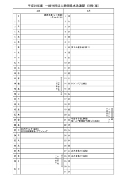 NEW 2017（一社）
