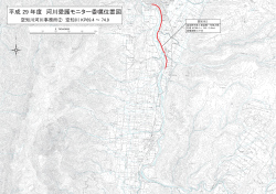 平成 29 年度 河川愛護モニター委嘱位置図