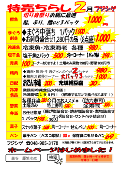 切り身祭りお鍋に最適