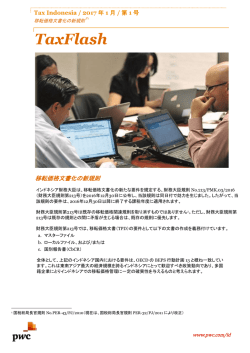Tax Flash 21-2015