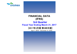 印刷用_FD2017 3_3Q (IFRS開示対応).xlsx