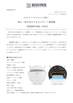 リリース全文