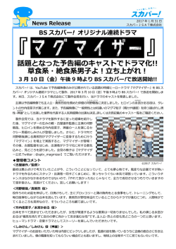 話題となった予告編のキャストでドラマ化!! 草  系・絶  系男  よ！  ち