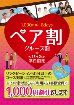 1000円割引致します 1000円割引致します