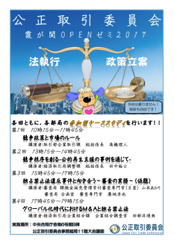 公 正 取 引 委 員 会