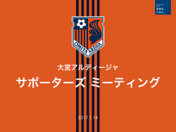 プレゼンテーション資料
