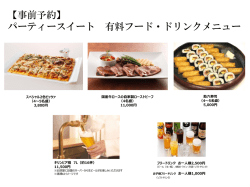 PowerPoint プレゼンテーション
