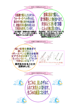 22年度に頂いたアイデア（PDF：770KB）（別ウィンドウで開きます）