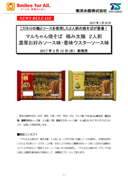 マルちゃん焼そば 極み太麺 2人前 濃厚お好みソース味・香味