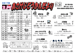 （児童館だより）（PDF：503KB）