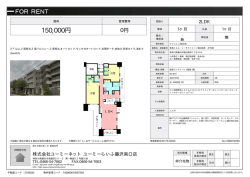 資料PDF - ユーミーらいふ藤沢店
