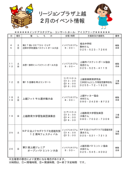 2月イベント [PDFファイル／299KB]