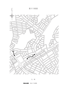 （市道路線の廃止） (PDF形式, 386.17KB)