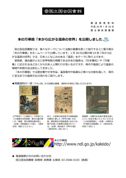 プレスリリース（PDF file:487KB）