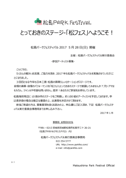 出演者募集要項・参加申込書 （参加申込書