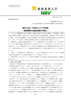 プレスリリース全文