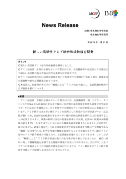 詳細はこちら - 微生物化学研究会