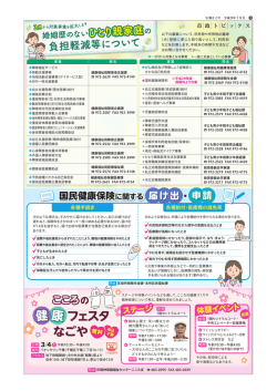 フェスタ