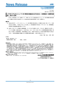 財務構成への影響を確認し