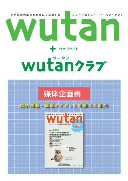 媒体企画書