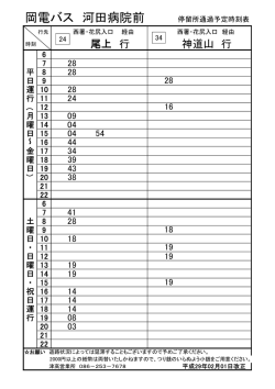 若草保育園前