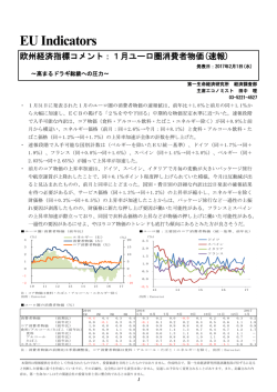 Economic Indicators 定例経済指標レポート