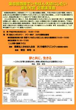 医療法人ゆめはんな会 ヨリタ歯科クリニック 院長 寄田 幸司