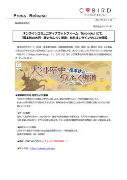 榎本秋の大河・歴史うんちく街道