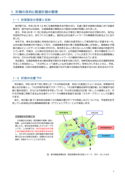 （案）【本編－1章】 (PDF:1445KB)