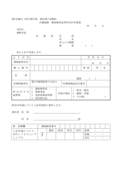 様式（PDF／33KB）