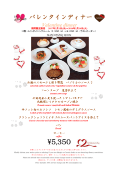メインダイニングルーム[西洋料理]