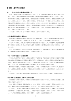 第3章 - 久慈市