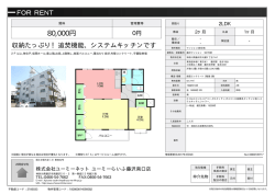 資料PDF - ユーミーらいふ藤沢店
