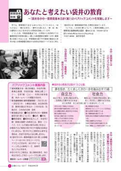 PDF版 - 袋井市