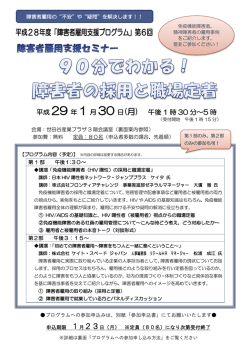 第6回プログラムチラシ (PDF形式 518キロバイト)