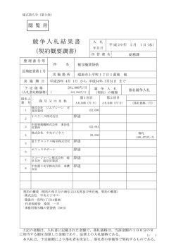 複写機賃貸借