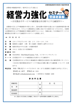 自社製品やサービスの顧客像を浮き彫りにする顧客作り
