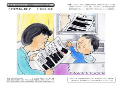 ヘンなマネしないで