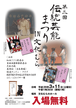 IN 文 化 む ら