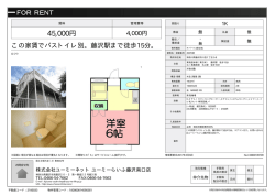 藤沢市川名[アパート(居住用) 2階 1K 4.5万円]
