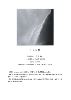 6 × 6 展 - tokyoarts gallery
