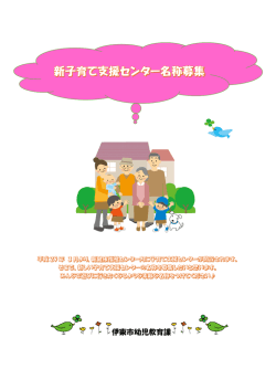 募集要項 - 伊東市
