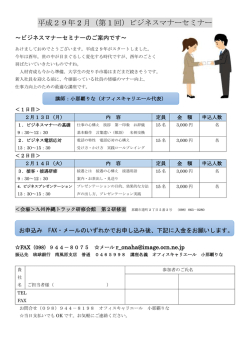 詳細はこちら - 沖縄のビジネスマナー・社員教育・人材育成はオフィス