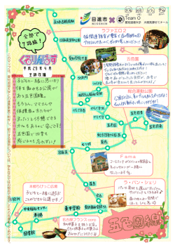 ラファエロ 2 五色園 総合運動公園 Fama ラ・パン・シェリ