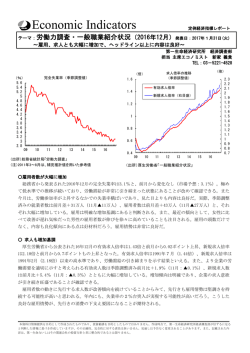 Economic Indicators 定例経済指標レポート