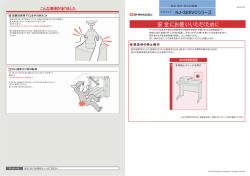 安全にお使いいただくために