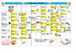 詳細はこちら（PDF）