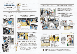 （特別号）8・9面（PDF：1500KB）