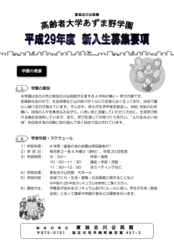 東 加 古 川 公 民 館