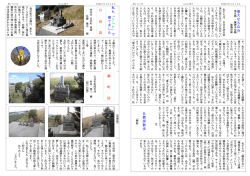 詳細はこちら - お墓のさんわ